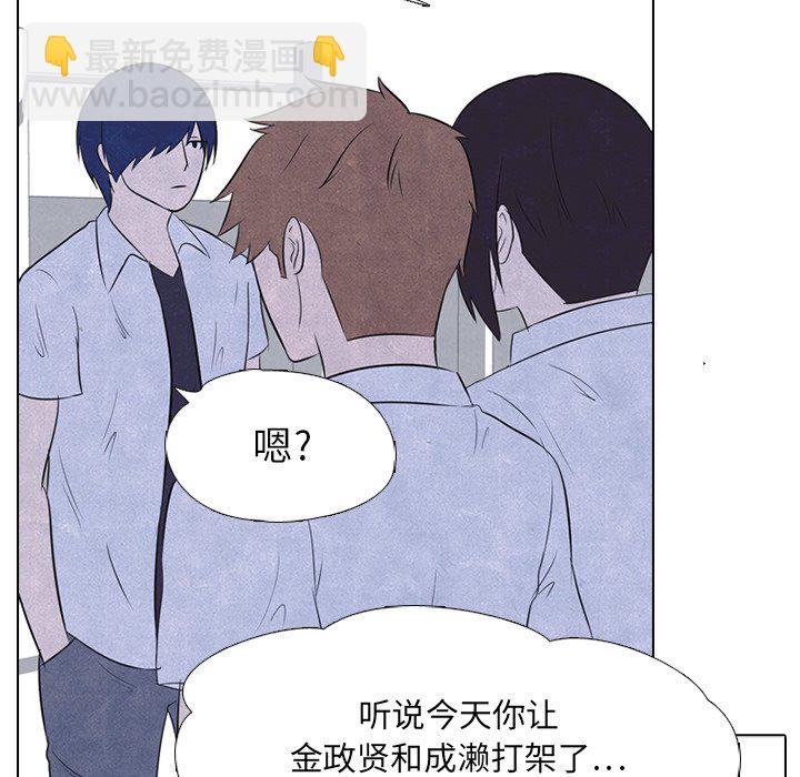 🍸高校巅峰 第 21 话 变化 第48页
