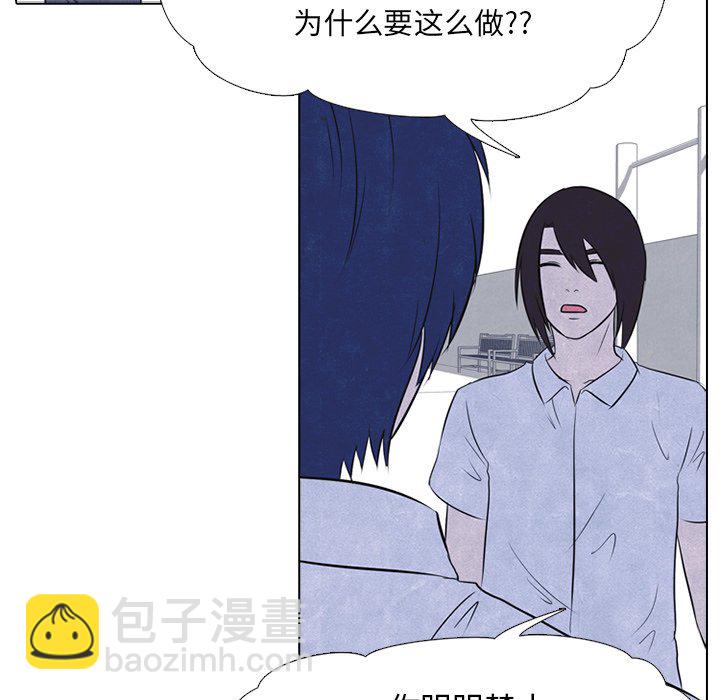 🍸高校巅峰 第 21 话 变化 第49页