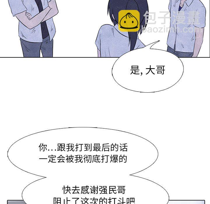 🍸高校巅峰 第 21 话 变化 第5页