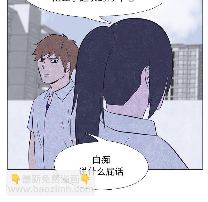 🍸高校巅峰 第 21 话 变化 第6页