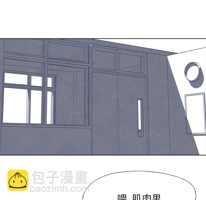 🍸高校巅峰 第 21 话 变化 第9页