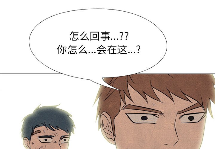 🍸高校巅峰 第 210 话 复仇 第1页