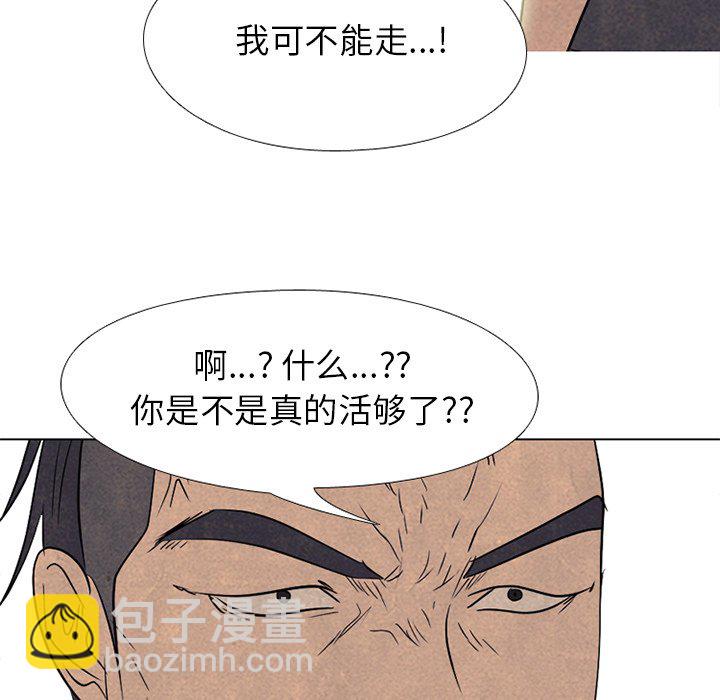 🍸高校巅峰 第 210 话 复仇 第11页