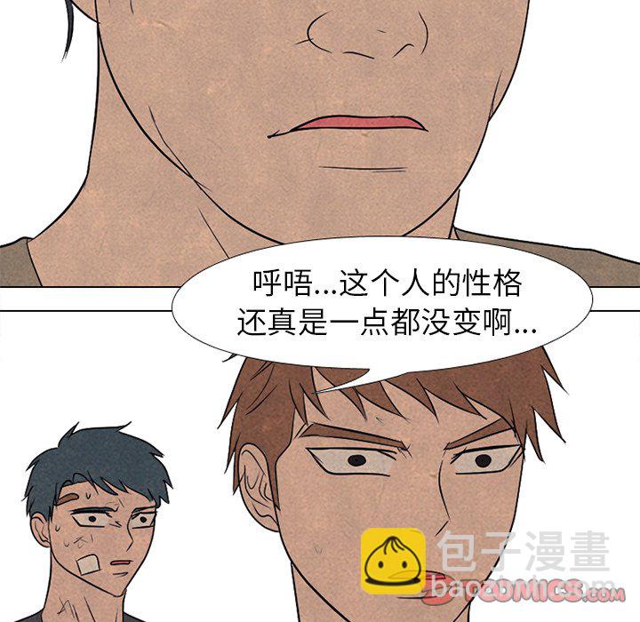 🍸高校巅峰 第 210 话 复仇 第12页