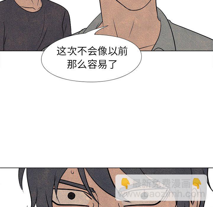 🍸高校巅峰 第 210 话 复仇 第13页