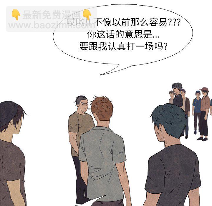 🍸高校巅峰 第 210 话 复仇 第18页