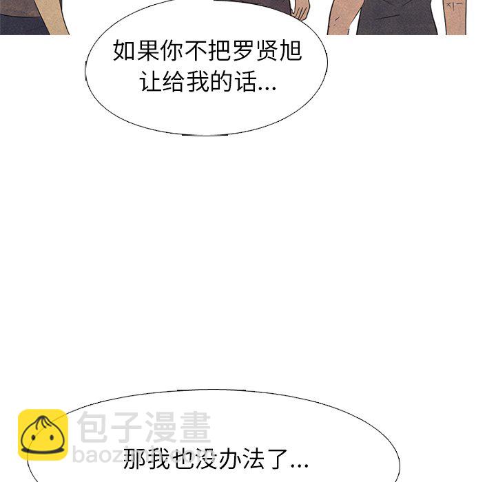 🍸高校巅峰 第 210 话 复仇 第19页