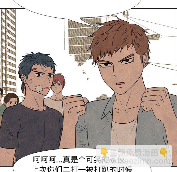 🍸高校巅峰 第 210 话 复仇 第20页