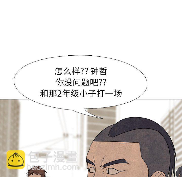 🍸高校巅峰 第 210 话 复仇 第22页