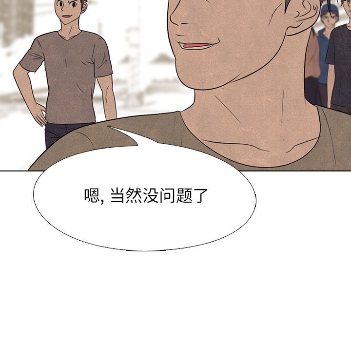 🍸高校巅峰 第 210 话 复仇 第23页