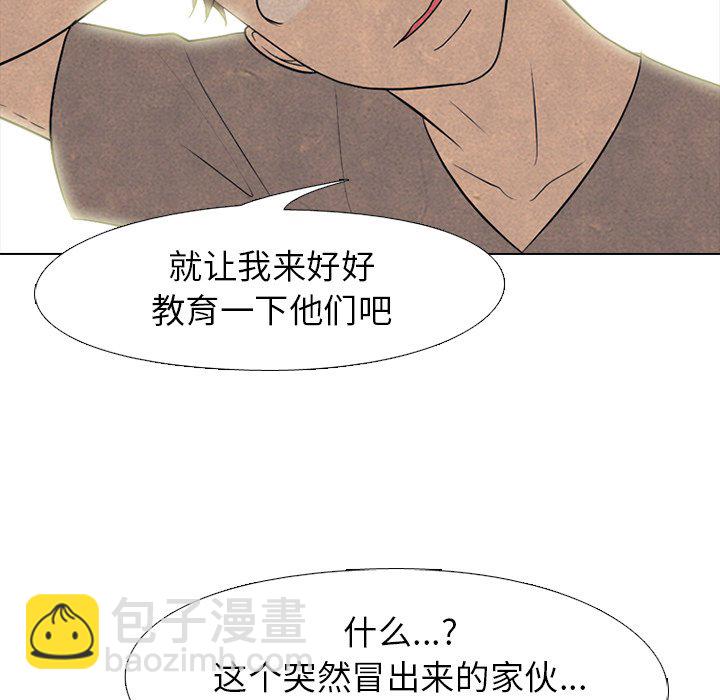 🍸高校巅峰 第 210 话 复仇 第25页