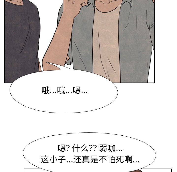 🍸高校巅峰 第 210 话 复仇 第27页