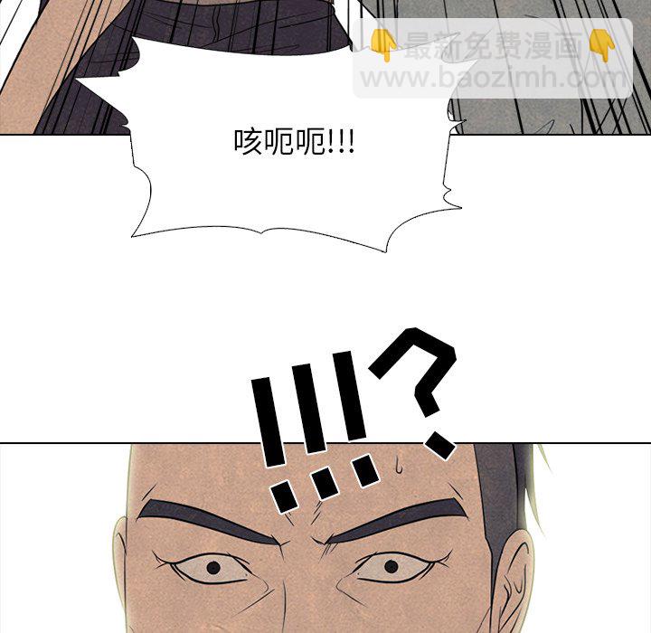 🍸高校巅峰 第 210 话 复仇 第38页
