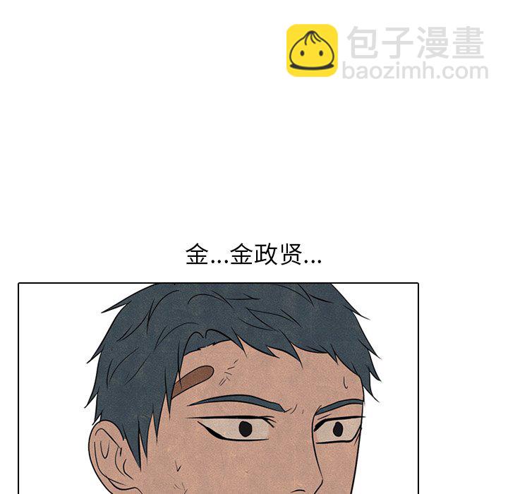 🍸高校巅峰 第 210 话 复仇 第43页