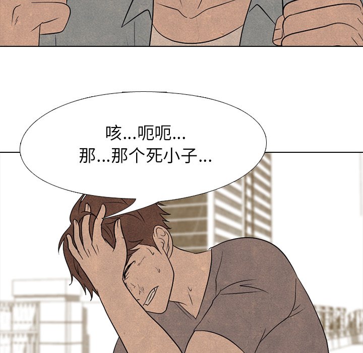 🍸高校巅峰 第 210 话 复仇 第45页