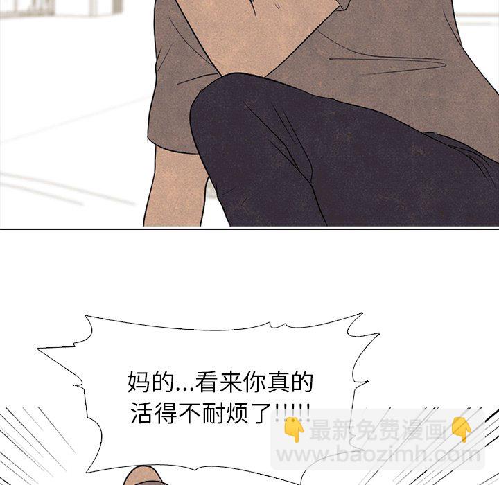 🍸高校巅峰 第 210 话 复仇 第46页