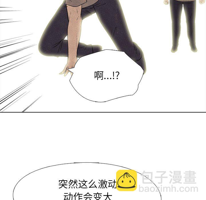 🍸高校巅峰 第 210 话 复仇 第49页