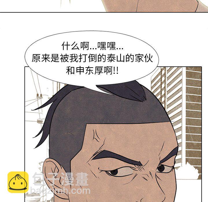 🍸高校巅峰 第 210 话 复仇 第5页