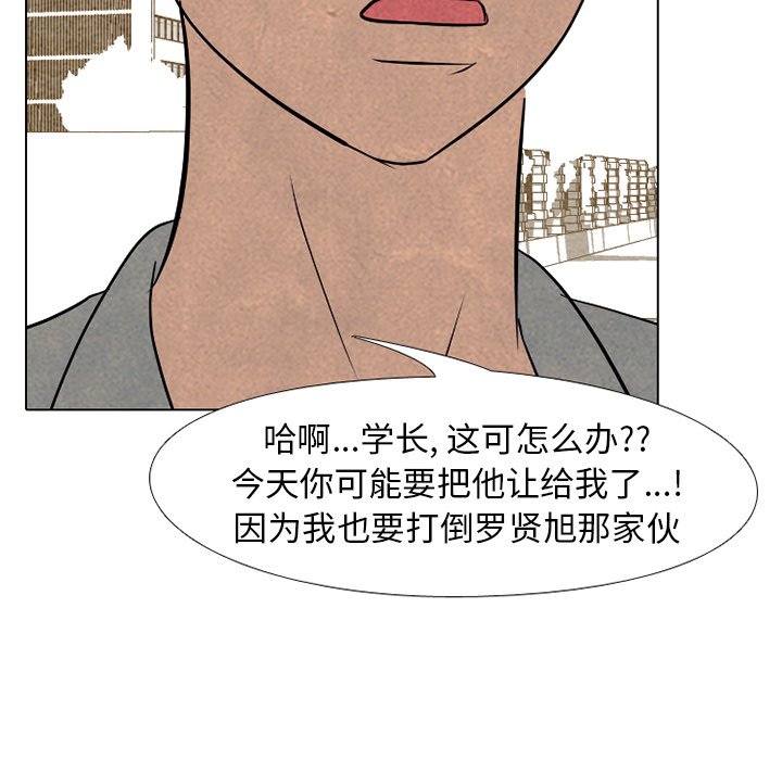 🍸高校巅峰 第 210 话 复仇 第8页