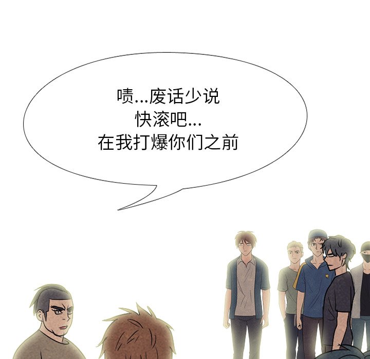 🍸高校巅峰 第 210 话 复仇 第9页