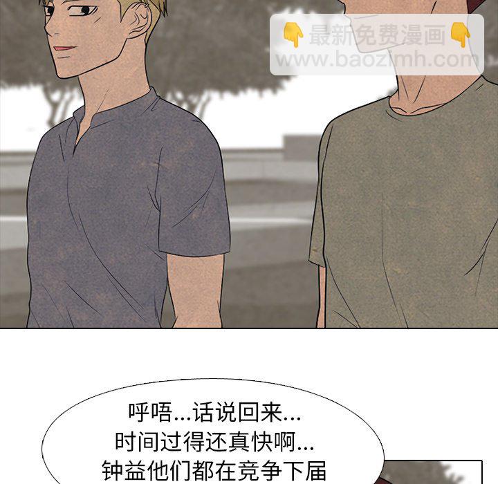🍸高校巅峰 第 212 话 复仇（3） 第15页