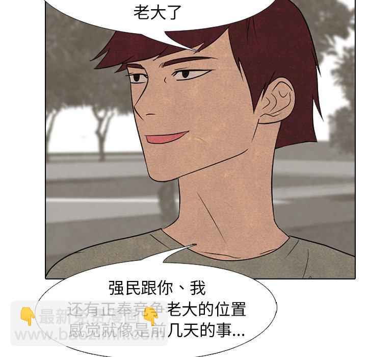 🍸高校巅峰 第 212 话 复仇（3） 第16页