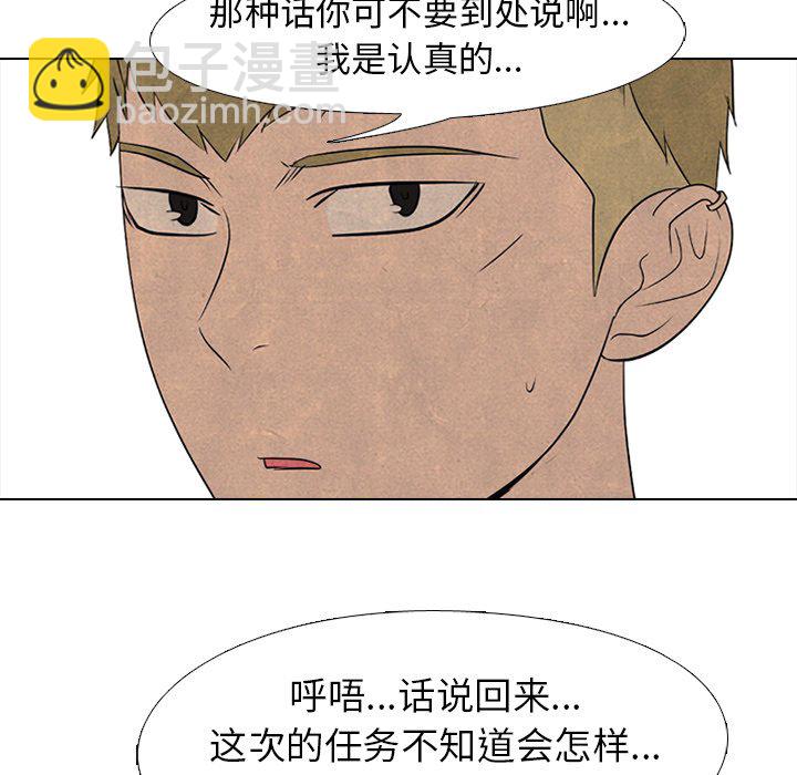 🍸高校巅峰 第 212 话 复仇（3） 第19页