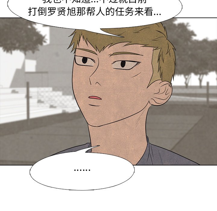 🍸高校巅峰 第 212 话 复仇（3） 第22页