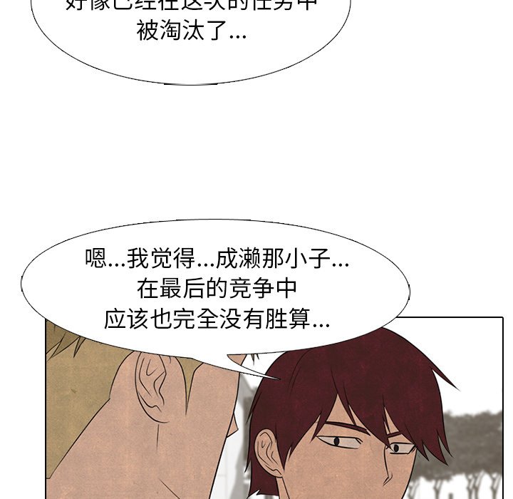 🍸高校巅峰 第 212 话 复仇（3） 第27页