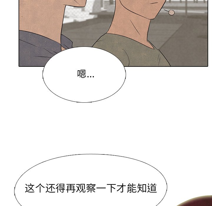 🍸高校巅峰 第 212 话 复仇（3） 第28页