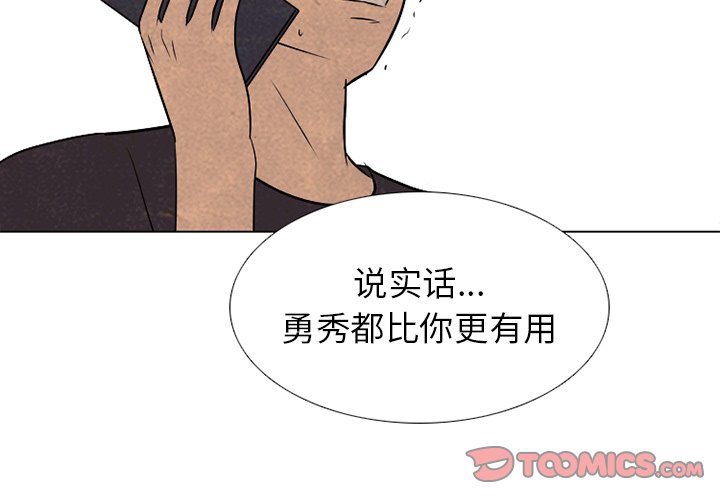 🍸高校巅峰 第 212 话 复仇（3） 第3页