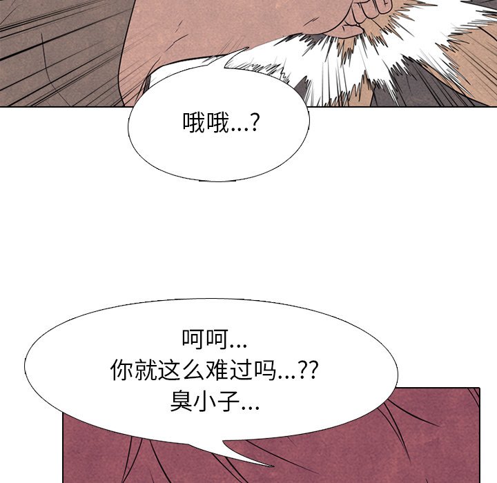 🍸高校巅峰 第 212 话 复仇（3） 第44页