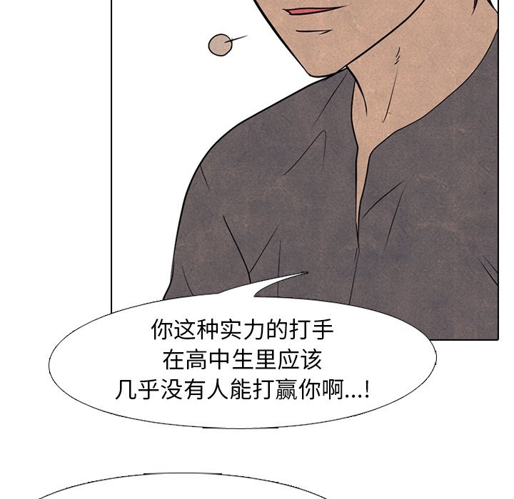 🍸高校巅峰 第 212 话 复仇（3） 第49页