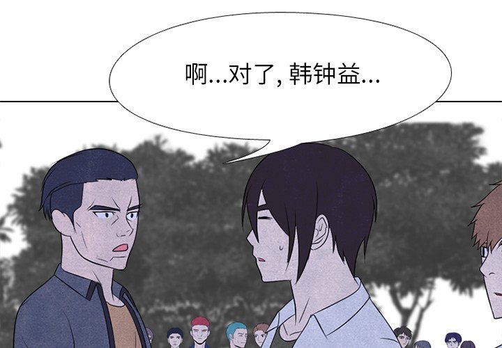 🍸高校巅峰 第 216 话 顶尖对决（2） 第1页