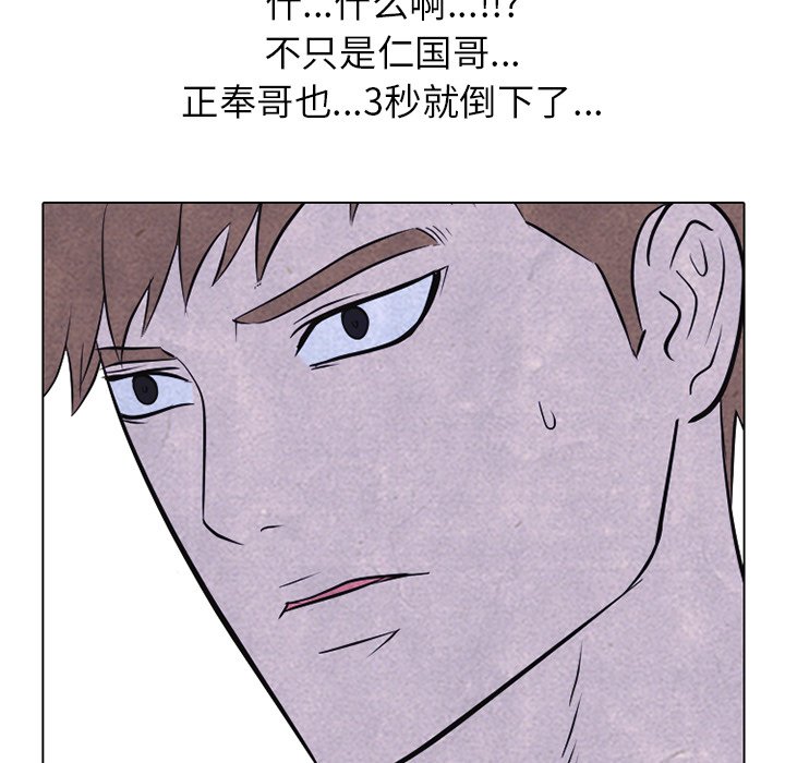 🍸高校巅峰 第 216 话 顶尖对决（2） 第11页
