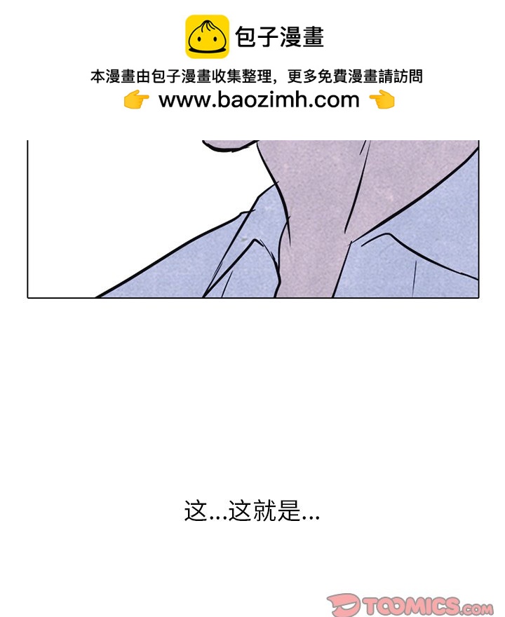 🍸高校巅峰 第 216 话 顶尖对决（2） 第12页