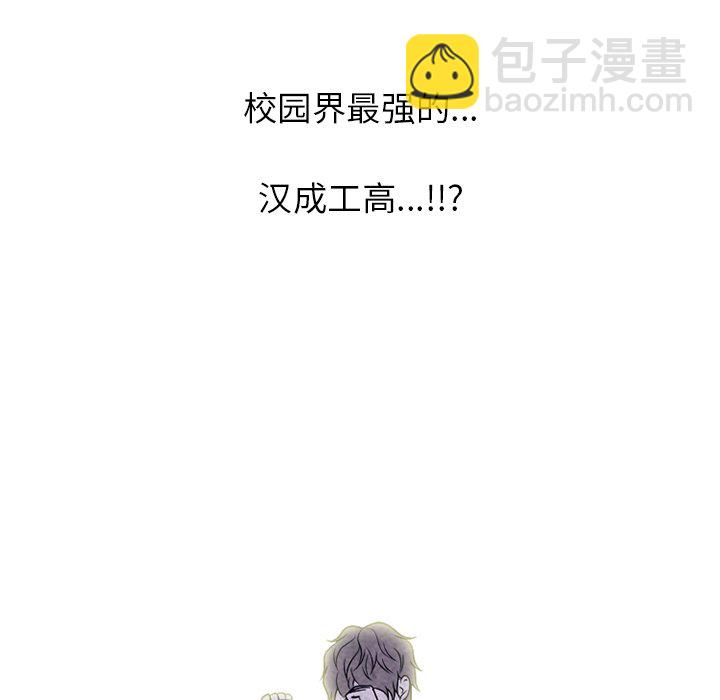 🍸高校巅峰 第 216 话 顶尖对决（2） 第13页