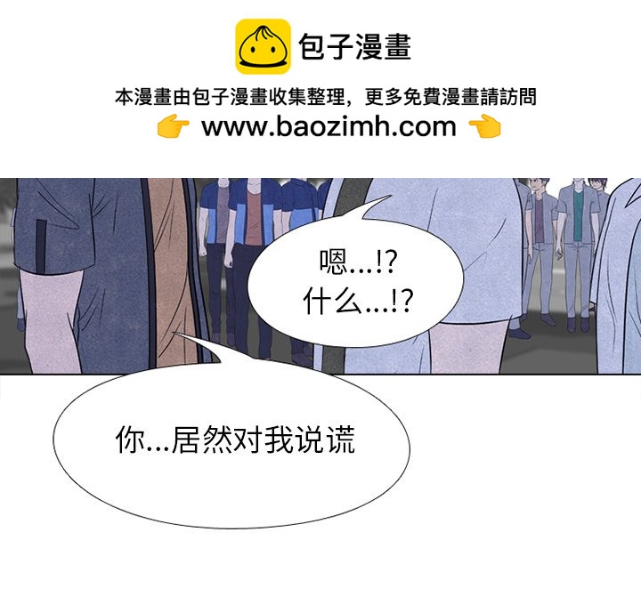🍸高校巅峰 第 216 话 顶尖对决（2） 第2页