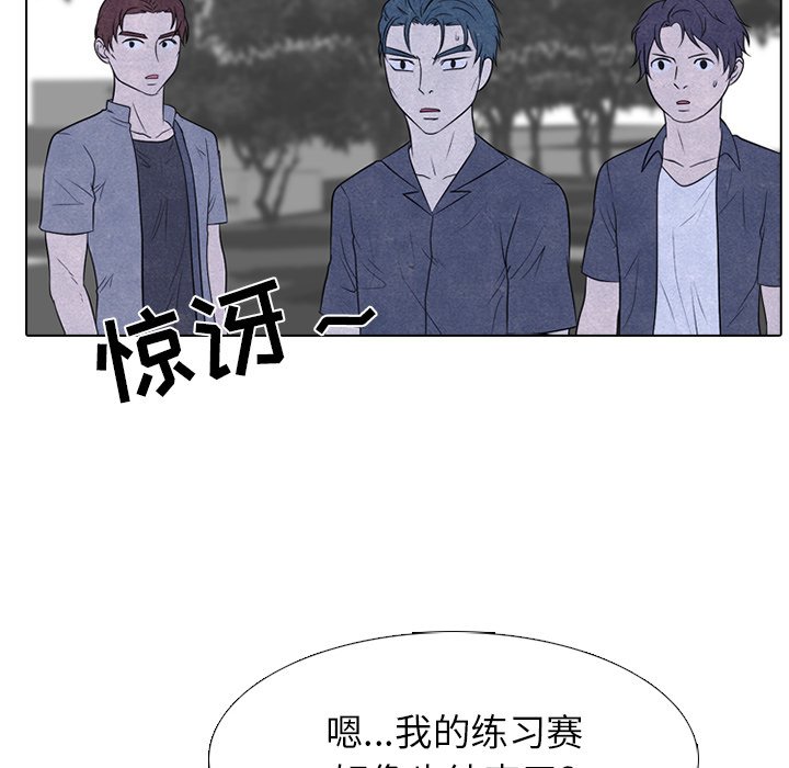 🍸高校巅峰 第 216 话 顶尖对决（2） 第22页
