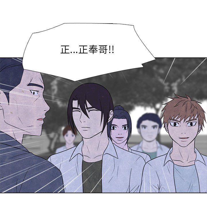 🍸高校巅峰 第 216 话 顶尖对决（2） 第29页