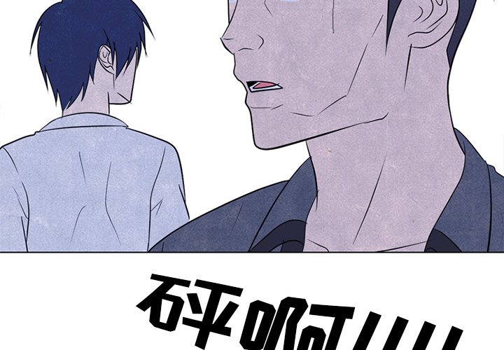 🍸高校巅峰 第 216 话 顶尖对决（2） 第4页