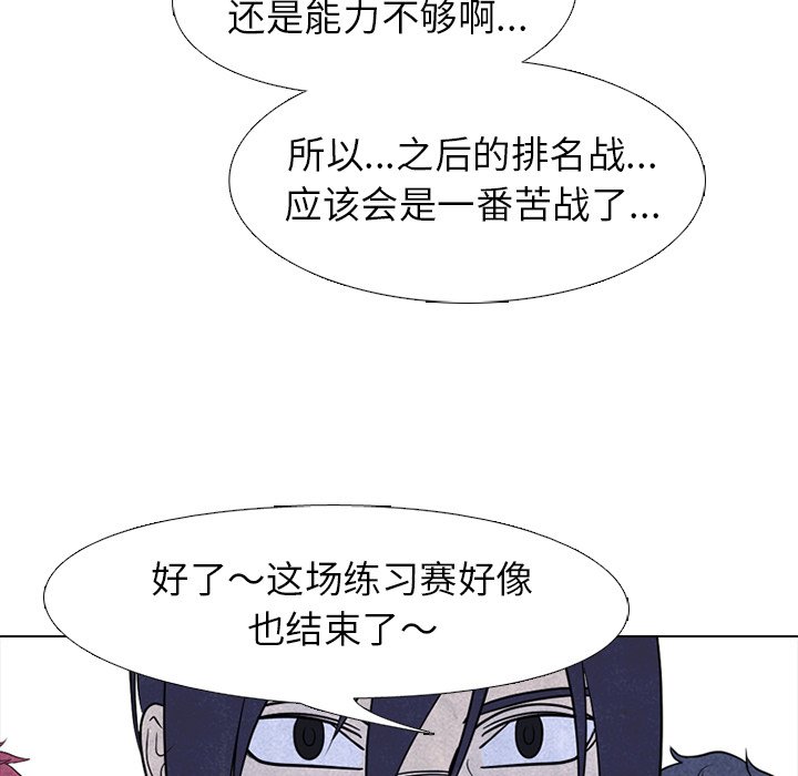 🍸高校巅峰 第 216 话 顶尖对决（2） 第47页