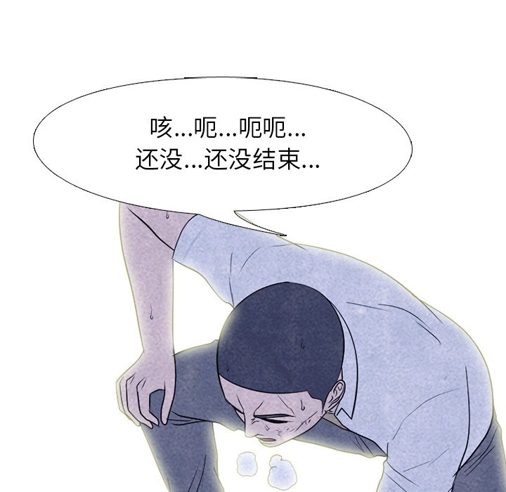 🍸高校巅峰 第 216 话 顶尖对决（2） 第49页