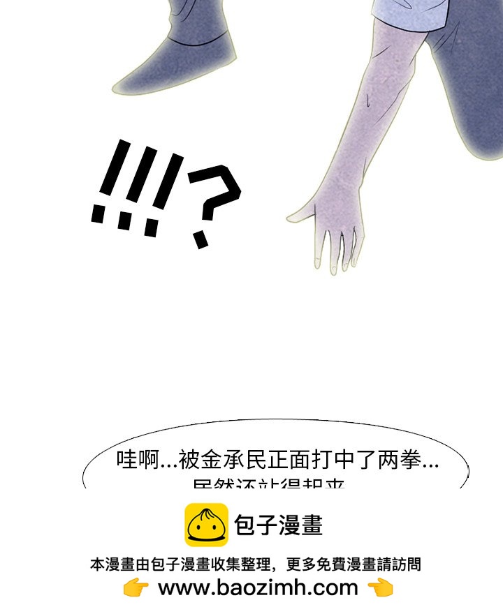 🍸高校巅峰 第 216 话 顶尖对决（2） 第50页