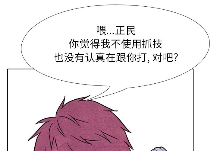 🍸高校巅峰 第 218 话 全国区对决 第1页