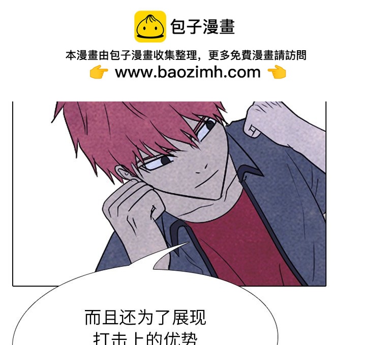 🍸高校巅峰 第 218 话 全国区对决 第2页