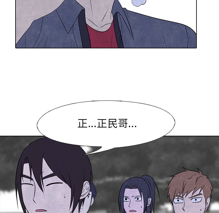 🍸高校巅峰 第 218 话 全国区对决 第20页