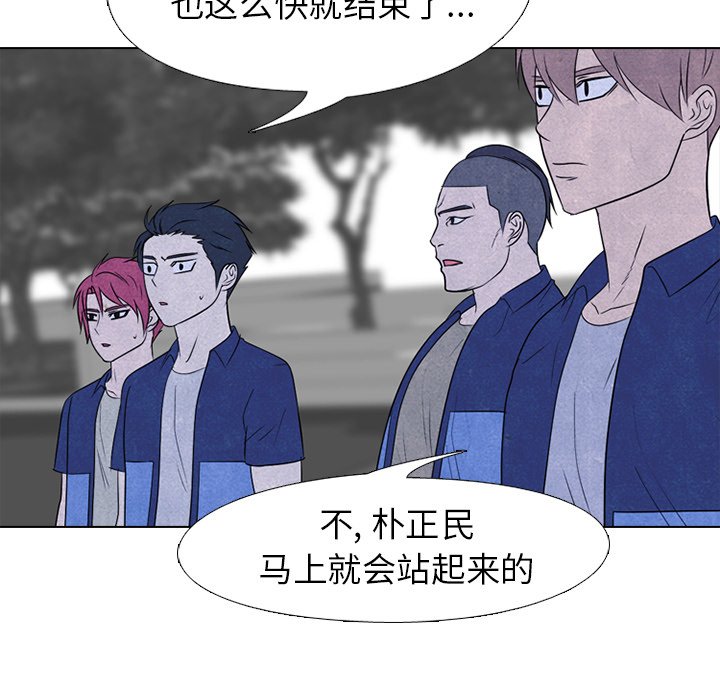 🍸高校巅峰 第 218 话 全国区对决 第23页