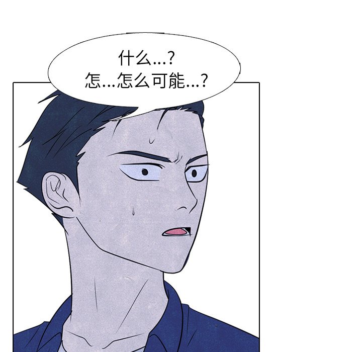 🍸高校巅峰 第 218 话 全国区对决 第24页
