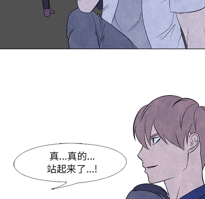 🍸高校巅峰 第 218 话 全国区对决 第28页